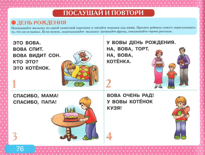 Novikovskaya_O_-_Albom_po_razvitiyu_rechi_dlya.page77 (700x530, 358Kb)