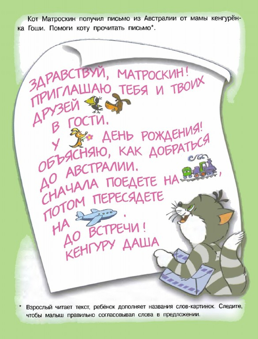 Раскраски зима скачать бесплатно Простоквашино, почтальон печкин и кот матроскин с гитарой