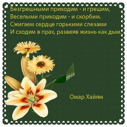 С Днем Рождения Омар