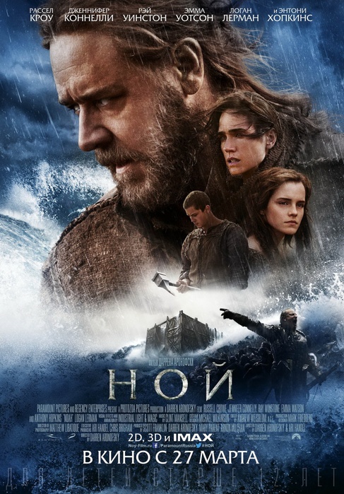 kinopoisk.ru-Noah-2341651 (487x700, 178Kb)