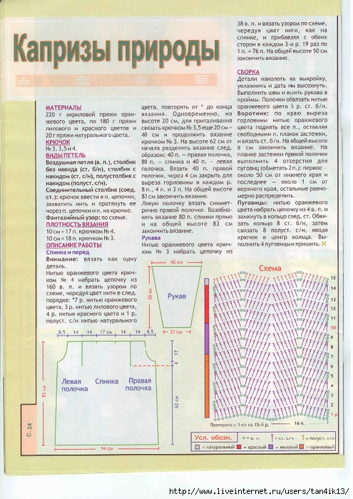   (495x700, 358Kb)