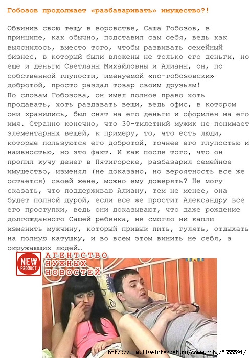 1407474556_Gobozov_prodolzhaet (487x700, 264Kb)