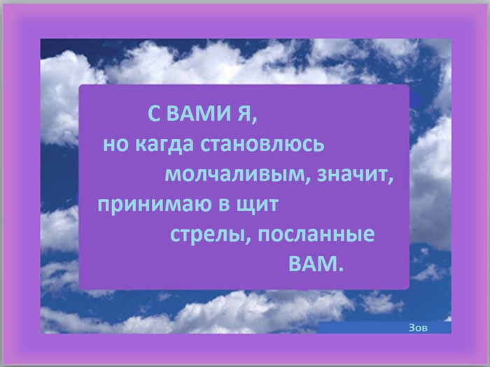 21 С вами Я (700x525, 226Kb)