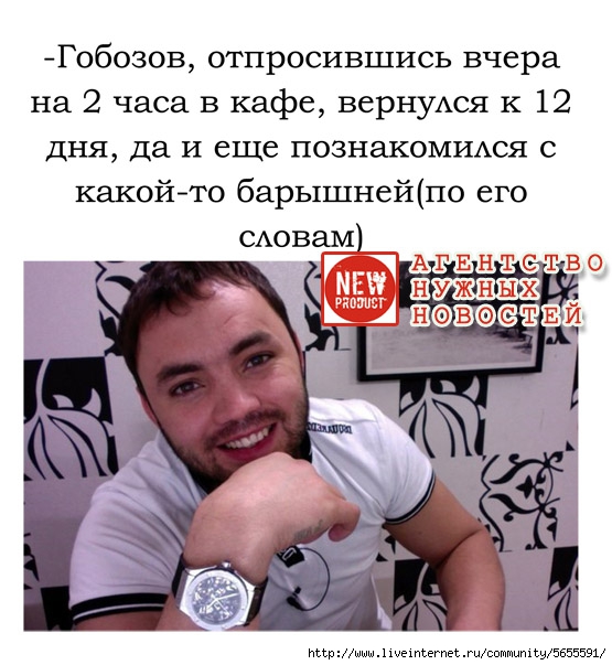 1407639239_Gobozov (555x603, 184Kb)