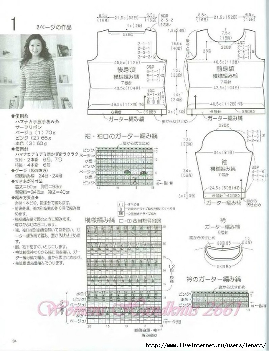 0b28a60ad2b4c7fc-35 (536x700, 242Kb)