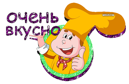 1407805868_ochenvkusno (533x349, 101Kb)