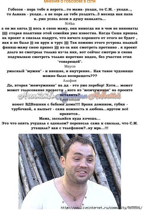 1408027181_MNENIYA_O_GOBOZOVE_V_SETI (478x700, 249Kb)