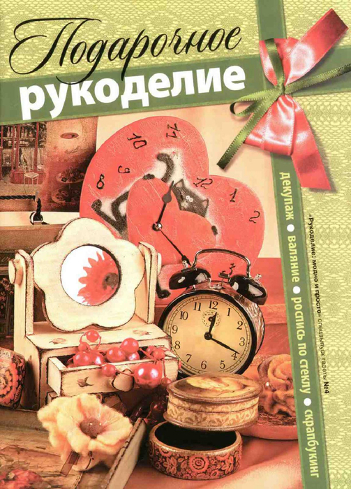 Page1 (503x700, 463Kb)