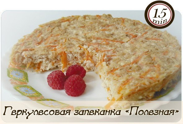 Запеканка постная из геркулеса