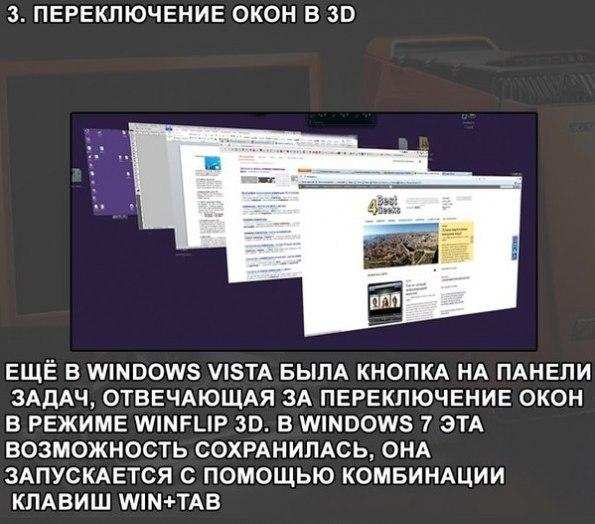 http://img0.liveinternet.ru/images/attach/c/11/115/663/115663390_large_Poleznuye_funkcii_Windows_73.jpg
