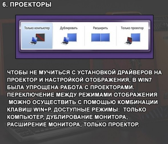 http://img0.liveinternet.ru/images/attach/c/11/115/663/115663394_large_Poleznuye_funkcii_Windows_76.jpg