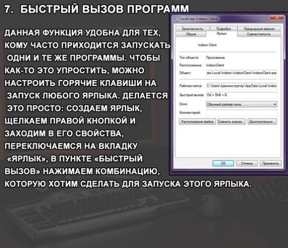 http://img0.liveinternet.ru/images/attach/c/11/115/663/115663396_large_Poleznuye_funkcii_Windows_77.jpg