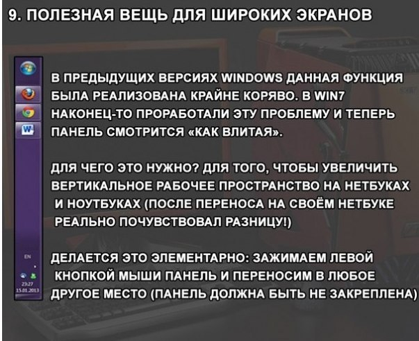 http://img0.liveinternet.ru/images/attach/c/11/115/663/115663398_large_Poleznuye_funkcii_Windows_79.jpg