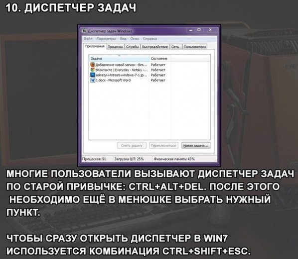 http://img0.liveinternet.ru/images/attach/c/11/115/663/115663400_large_Poleznuye_funkcii_Windows_710.jpg