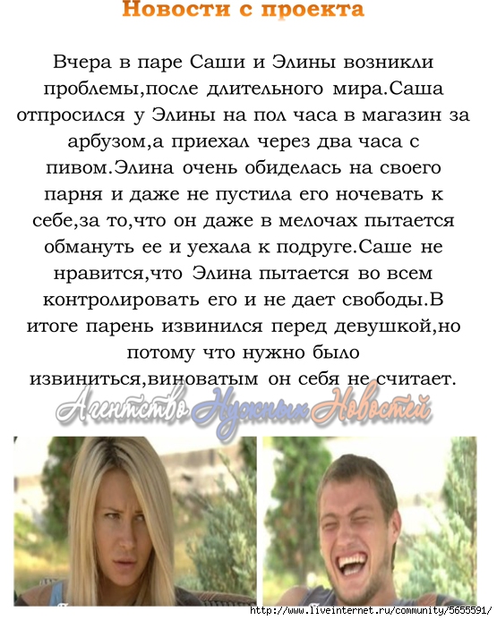 1408174713_Novosti_s_proekta (555x693, 241Kb)