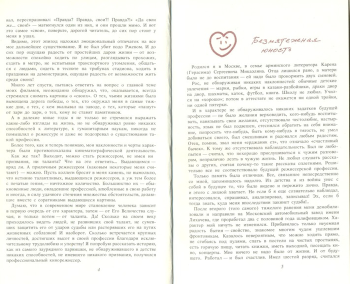 микаэлянпост22 (700x568, 317Kb)