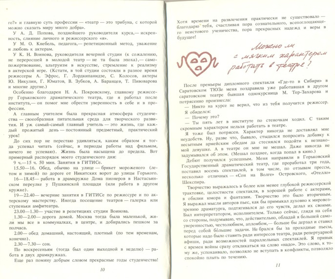 микаэлянпост55 (686x572, 317Kb)