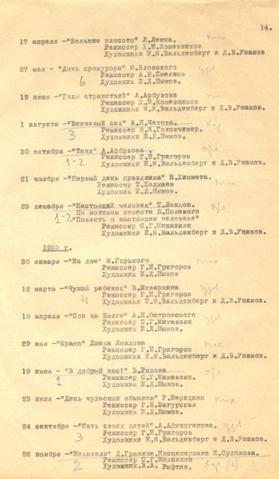 микаэлянспис11 (408x700, 249Kb)