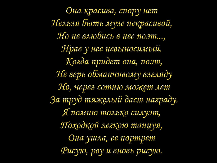 Стихотворение она. Стих она. Ты прекрасна стихи. Красивые стихи девушке. Стихи о её красоте.