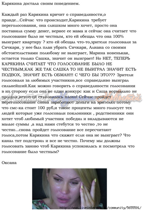 1408495167_Karyakina_dostala_svoim_povedeniem (473x700, 250Kb)