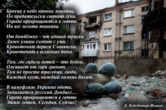 4807239_slavyansk5 (700x464, 251Kb)