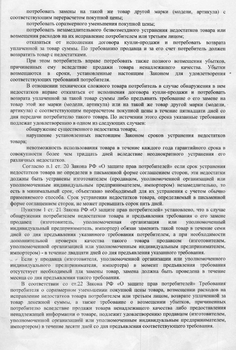 3.  ешение Кострюкова от 08.07.2014 г., полное (472x700, 275Kb)