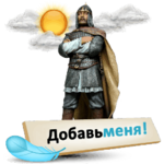  Dobav_menya_by_MerlinWebDesigner (250x250, 21Kb)