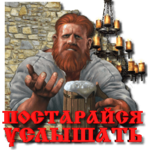  Postaraites_Yslishat_by_MerlinWebDesigner (250x250, 38Kb)