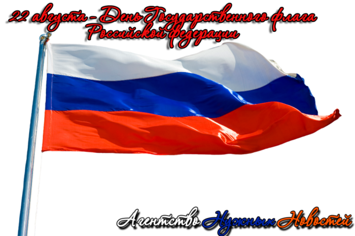 1408682823_1384117438_flag_russian (700x466, 259Kb)