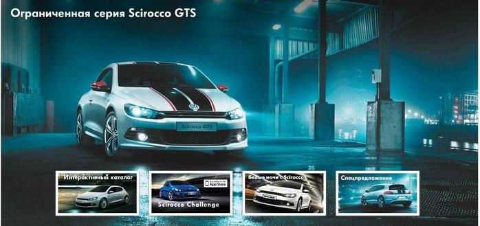 1207817_folksvagen_JPG_scirocco (700x329, 40Kb)