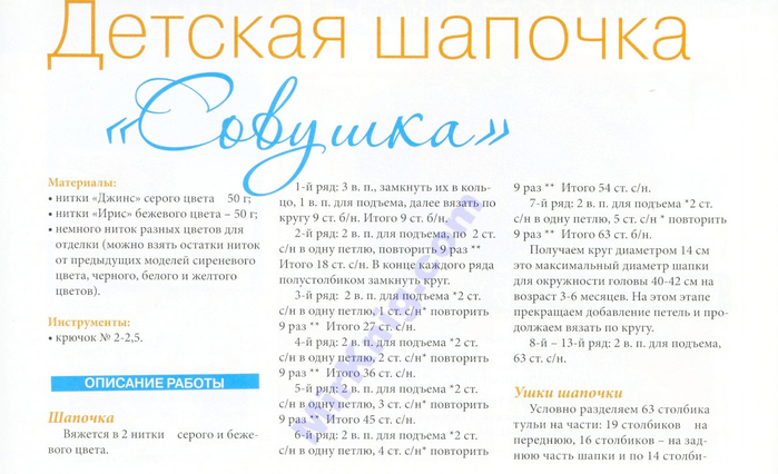 Лукошко идей №11 2013 (19)a (700x426, 272Kb)