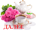 115888667_large_grp_teaset (140x117, 34Kb)