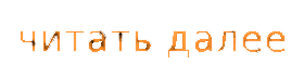 5039718_3 (280x72, 21Kb)