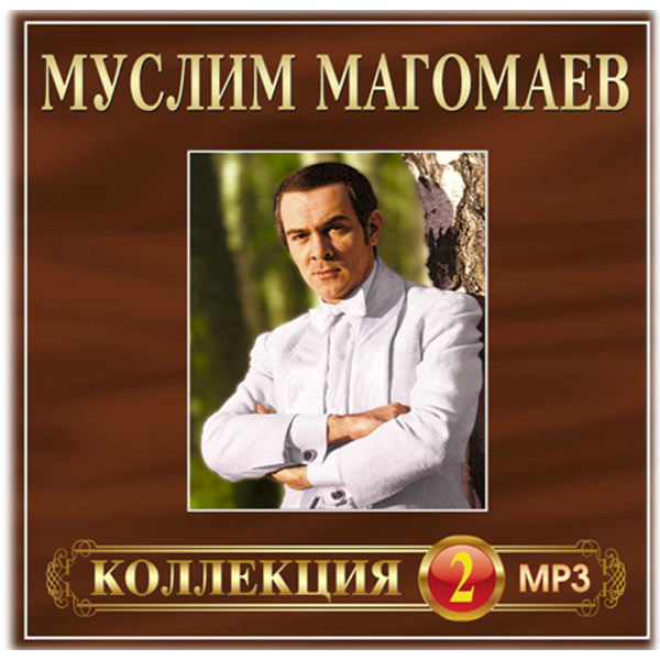 mp3-disk-media-muslim-magomaevkollektsiya-2-40057019b (600x600, 64Kb)