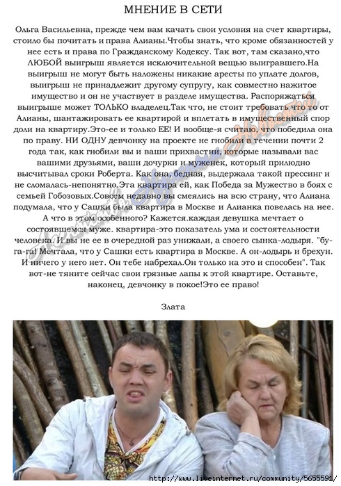 1409531886_MNENIE_V_SETI21 (490x700, 265Kb)