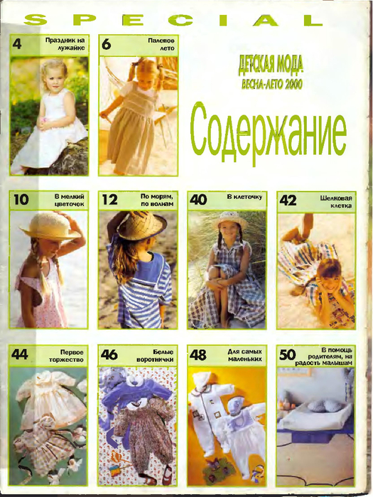 Foto - 2000'01_2 (525x700, 458Kb)