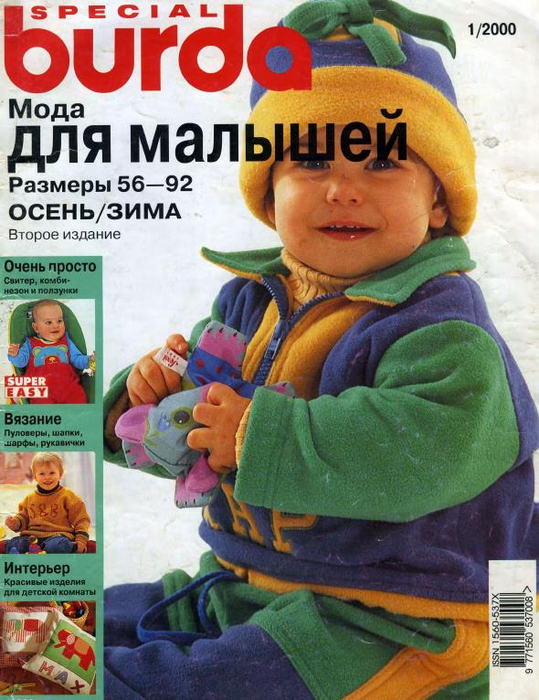Foto Burda dlya malyshei 2000-01_1 (539x700, 435Kb)