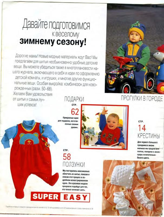 Foto Burda dlya malyshei 2000-01_2 (528x700, 355Kb)