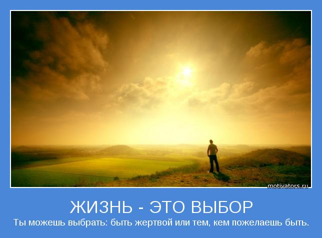 motivator-18303 (644x476, 195Kb)