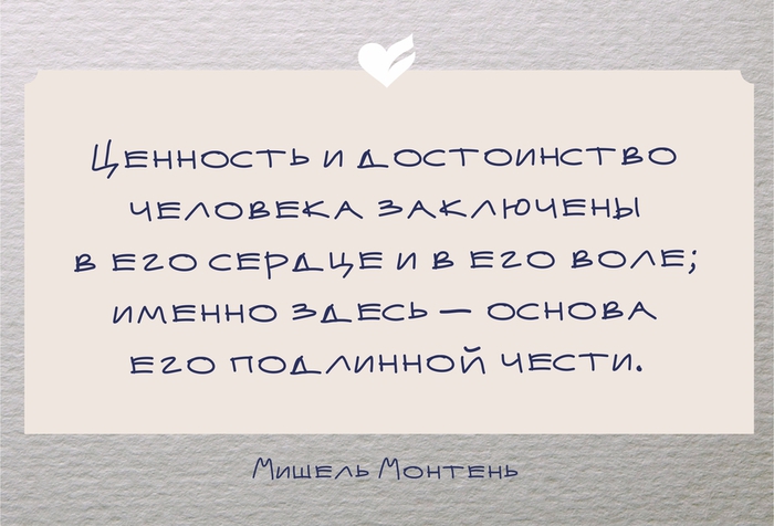115969410_large_Dostoinstvo_citata (700x476, 178Kb)