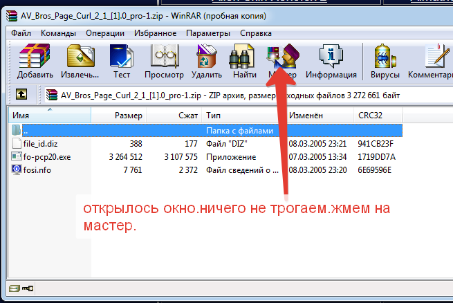 2014-08-27 22-14-06 AV_Bros_Page_Curl_2_1_[1].0_pro-1.zip - WinRAR (пробная копия) (655x438, 56Kb)