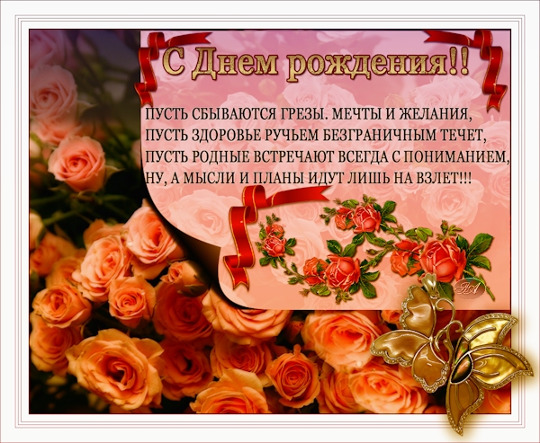 114967127_s_dnem_rozhdeniya (600x493, 249Kb)