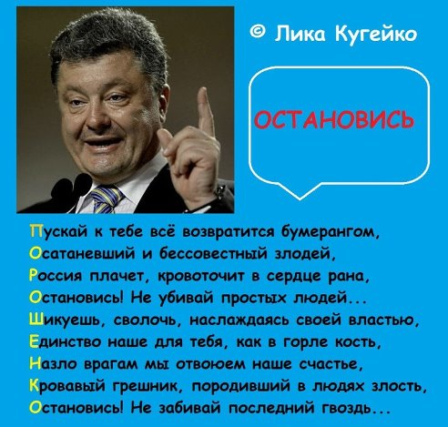 getImage (5).jpg28ПОРОШЕНКО (492x469, 254Kb)