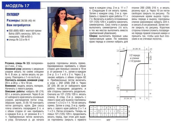 Джемпер с v образным вырезом спицами для женщин схемы и описание