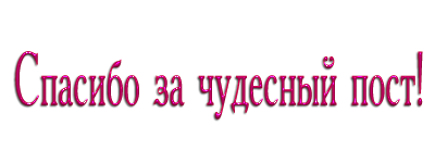 105510470_nadpisi1 (400x150, 29Kb)