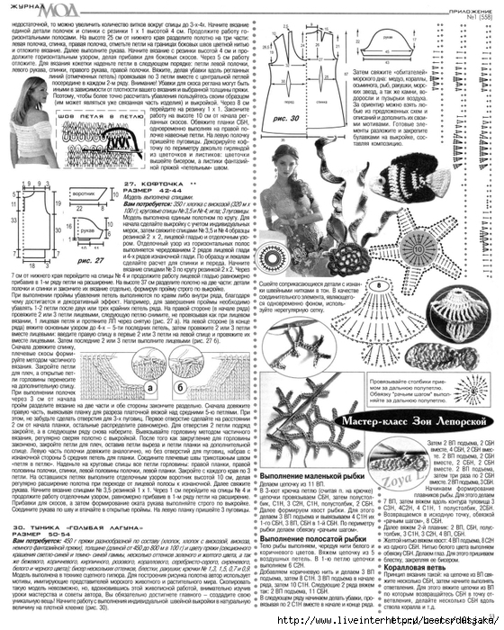 103084675_ZHurnal_Mod_558_Letnie_modeli_kryuchkom__53_ (560x700, 373Kb)