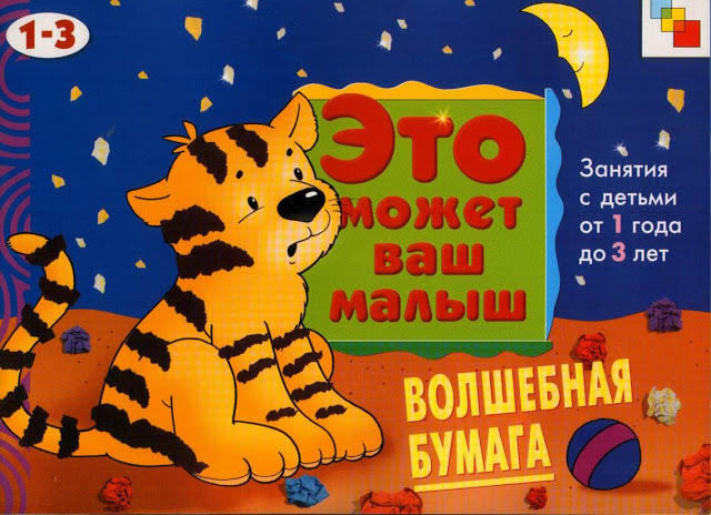 for kids - magic paper (640x464, 311Kb)
