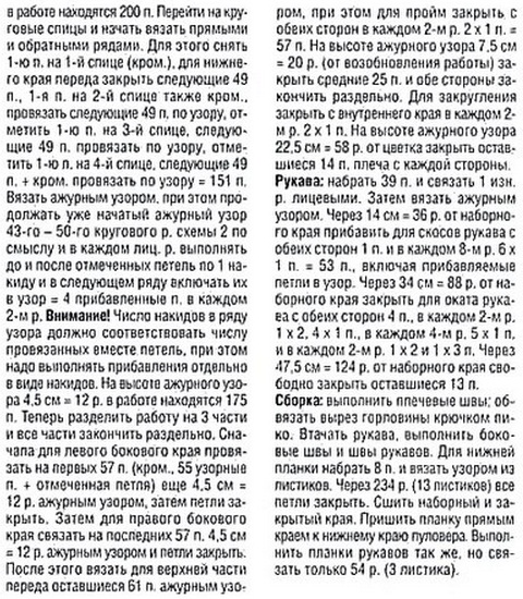 3623822_pulovcveti2 (480x550, 182Kb)