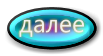 http://img0.liveinternet.ru/images/attach/c/11/116/574/116574670_cooltext1126182784.png