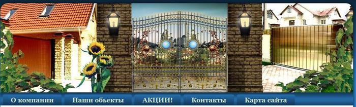 1207817_vorota_JPG1 (700x211, 44Kb)